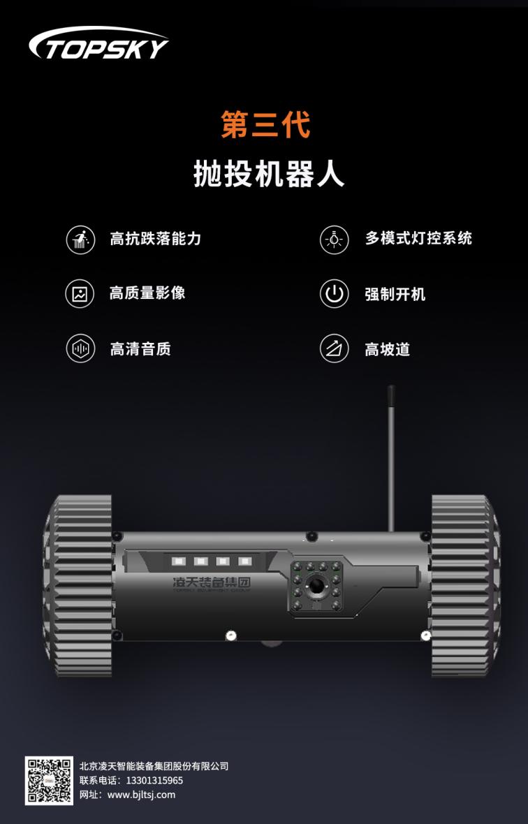 拋投機器人(1).jpg